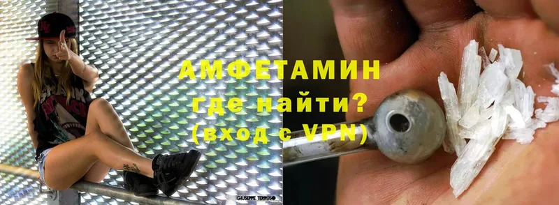 блэк спрут вход  Кинель  Amphetamine VHQ 