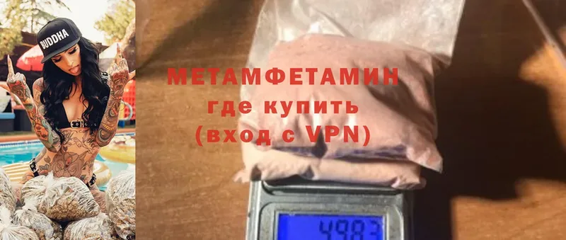 что такое   Кинель  Метамфетамин винт 